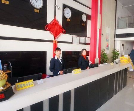 Beijing Airport Xinyue Business Hotel Beltér fotó